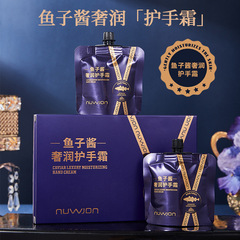 妳尊鱼子酱奢润护手霜滋润保湿补水便携带不油腻持久留香护手霜