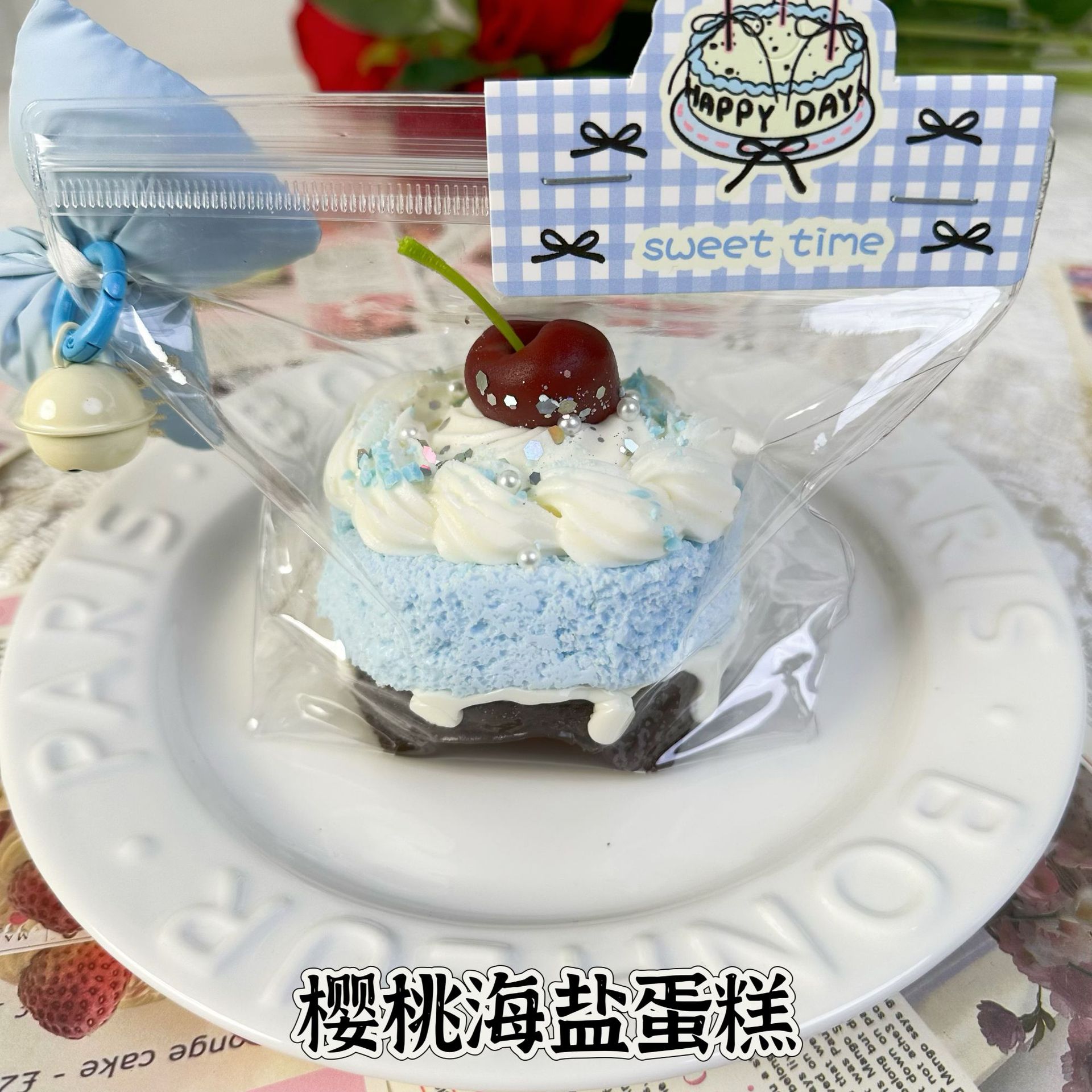 체리 씨솔트 케이크 (260g)