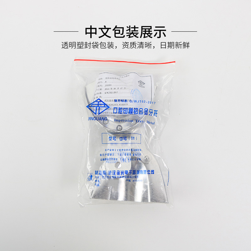 歯科用穴付きアルミ歯ホルダー口腔型取りアルミ合金トレイ高温消毒穴なしアルミ合金トレイ卸売り|undefined