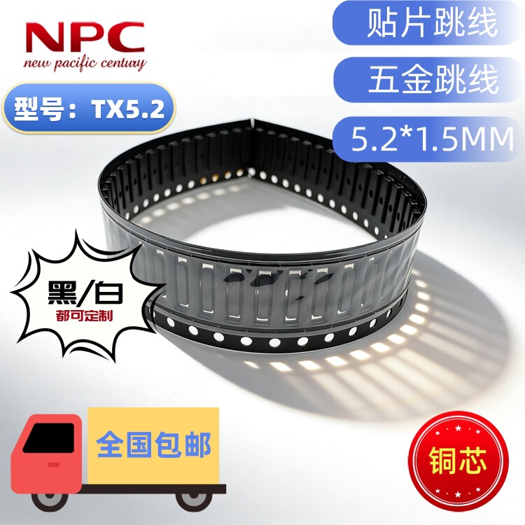 Tx5.2*1.5Mm White/Black Smd Jumper 10A Smd Resistor 0 Ohm Pcb Circuit Board Smt High Temperature Resistant