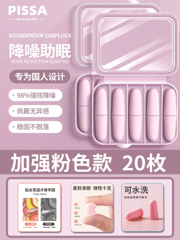耳栓睡眠専用耳超防音学習夜寝る神器騒音低減音静音いびき防止うるさい|undefined