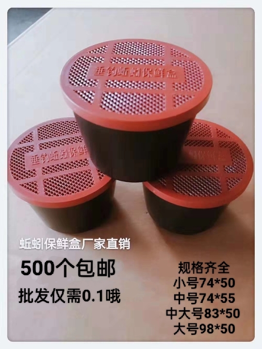 Earthworm Box Plastable Box Plastic Bait Box Earthworm Fishing…