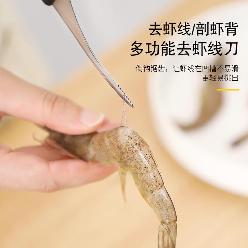 Stainless steel shrimp removal knife kitchen gadget professional shrimp peeling and picking shrimps shrimps simple removal knife open shrimp back knife