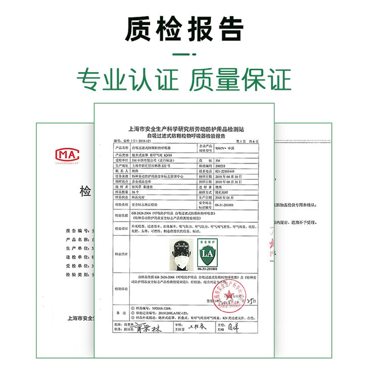质检报告.jpg