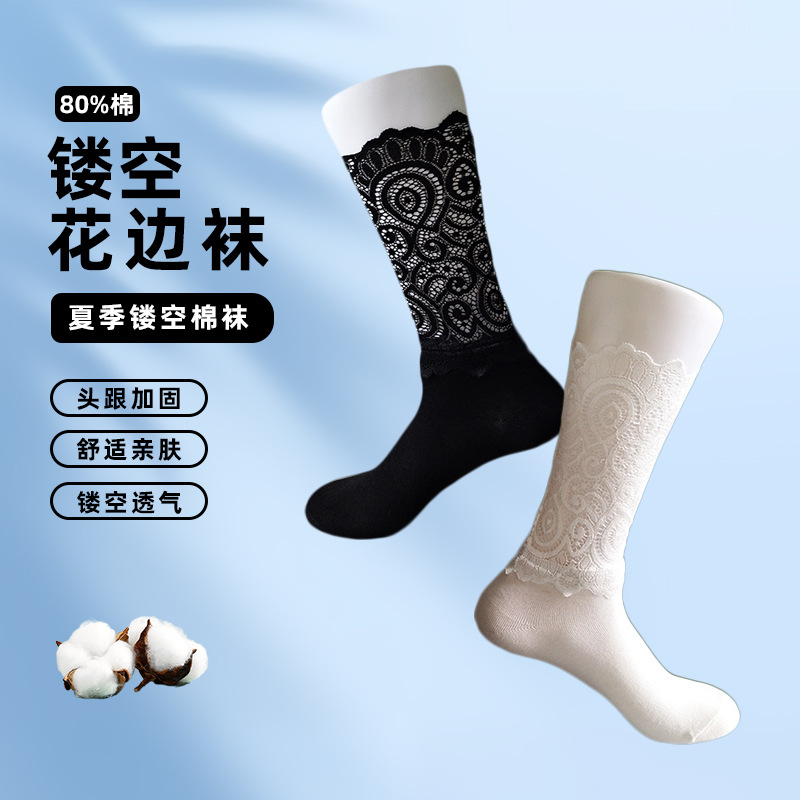 日系镂空花边袜子女袜中筒袜JK黑色白色堆堆袜棉长袜