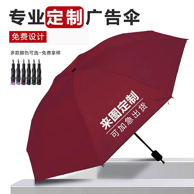 雨伞定制logo手动折叠遮阳伞批发定做礼品广告伞图案晴雨伞可印字