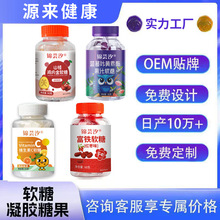 蓝莓叶黄素软糖山楂鸡内金软糖富铁维c软糖60g现货抖音爆款可代发