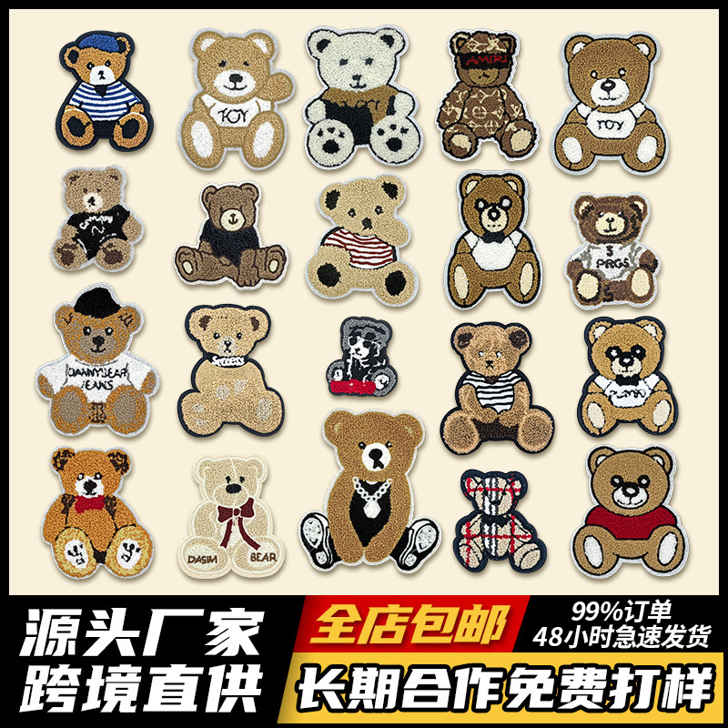 Towel embroidery cloth sticker bear embroidery cute cartoon bear boy clothes decoration accessories Patches sticker