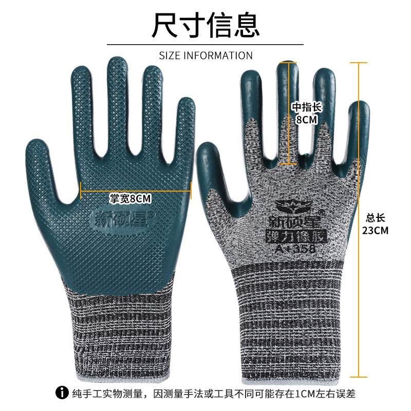 労働保護手袋耐摩耗性作業手袋工業滑り止めソフト快適建築工事現場防水耐油労働|undefined