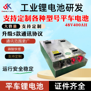 廠家生產電動平車鋰電池48v250ah大容量磷酸鐵鋰電池超長續航