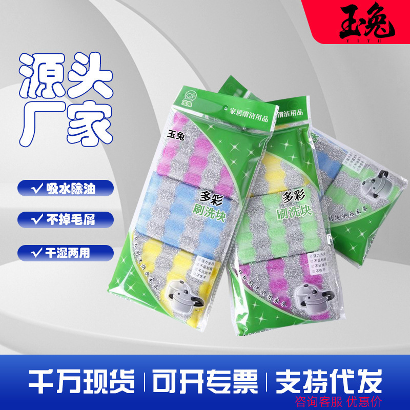 Jade Rabbit Brand Dishwashing Towel, Dishwashing Sponge Block, Cleaning King for Kitchen and Home, Encrypted and Thickened 3-Piece Set, Cleaning King Jade Rabbit Brand Dishwashing Towel, Dishwashing Sponge Block, Cleaning King for Kitchen and Home, Encrypted and Thickened 3-Piece Set, Cleaning King