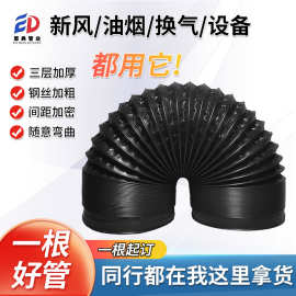 PVC复合管加厚厨房油烟机排烟管 空调通风管铝箔复合伸缩软管批发