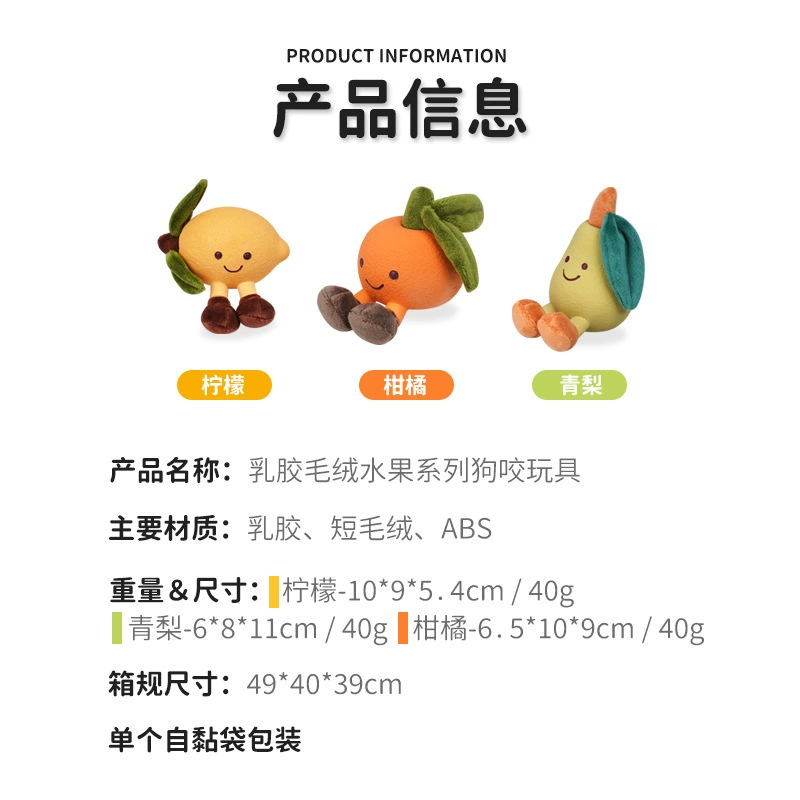 Design realistic fruit plush toy, makes sounds, pet