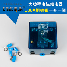 62F电磁继电器大功率DC24V一开一闭直流12V交流AC220V中间开关48V
