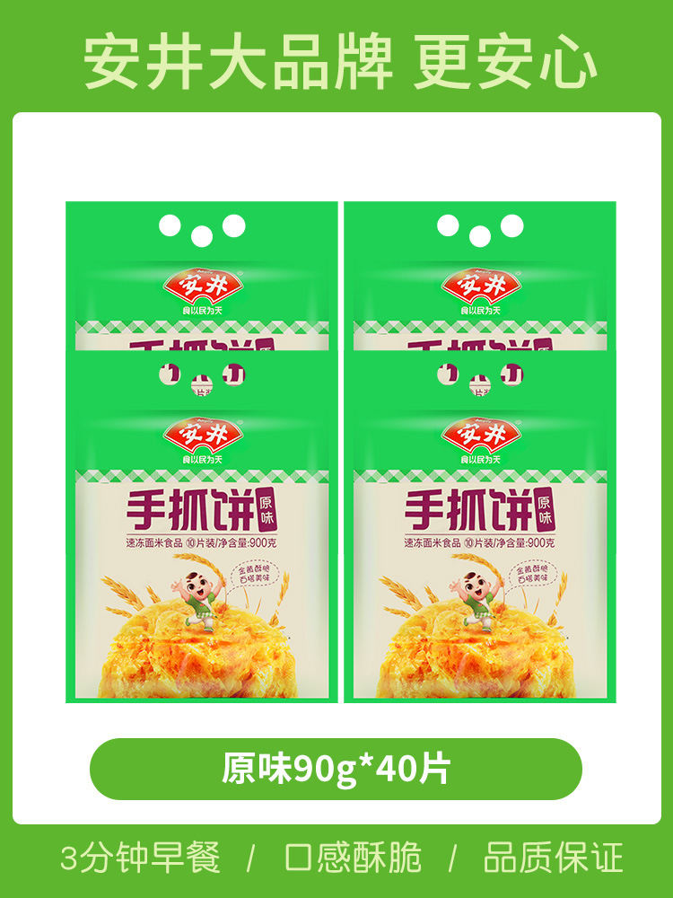 [재구매 추천] 핸드케이크 오리지널맛 40개*90g