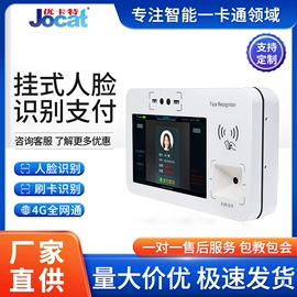 一卡通系统;人脸识别设备;节水设备