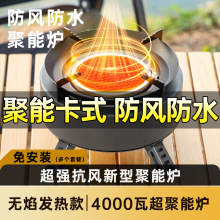 卡式炉户外煮茶炉露营野炊装备全套燃气炉灶便携式炉具分体式新款
