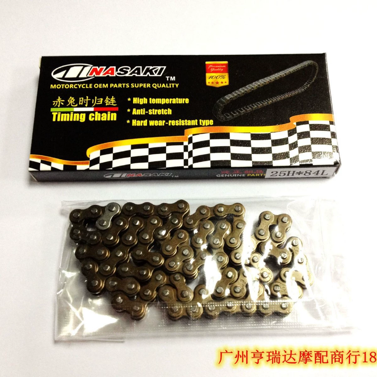 Мотоцикл DY90100110 125110 цепь ГРМ малая цепь/раздел 25H84/цепь ГРМ двигателя