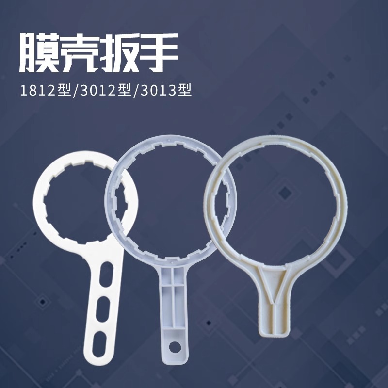 Household Purifier Accessories 1812 3013RO Membrane Housing Universal Wrench 10-inch 20-inch Filter Bottle Replacement Tool