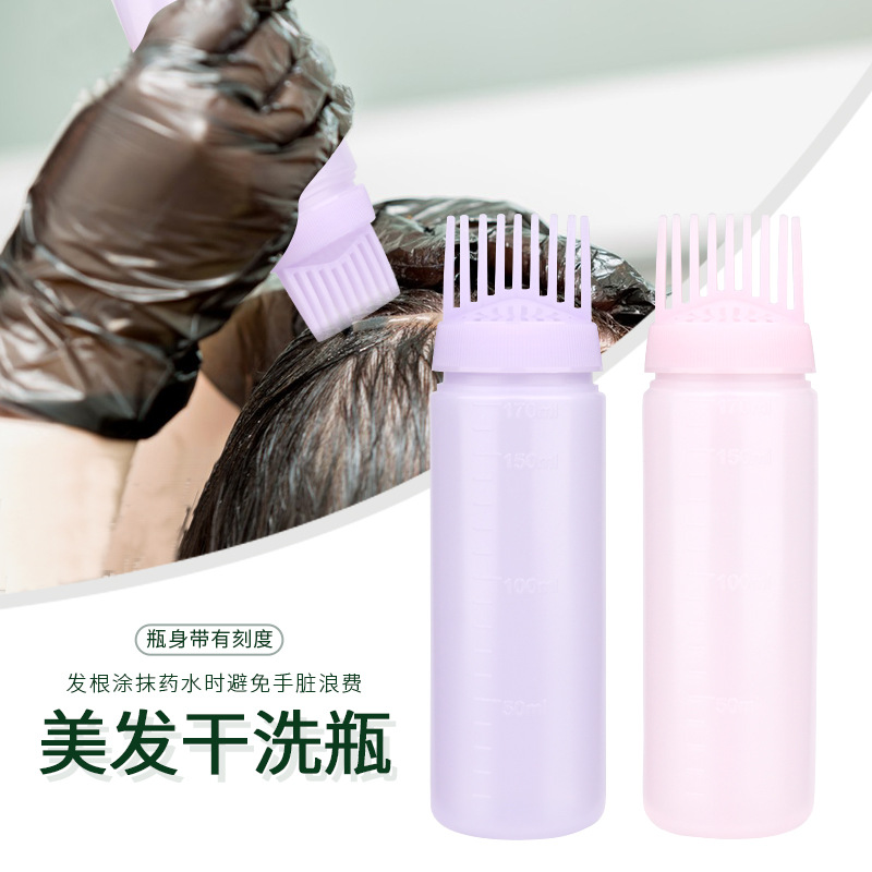 染髮瓶燙髮藥水瓶軟化洗頭壺上藥梳髮廊家用燙染髮洗頭瓶洗頭刷