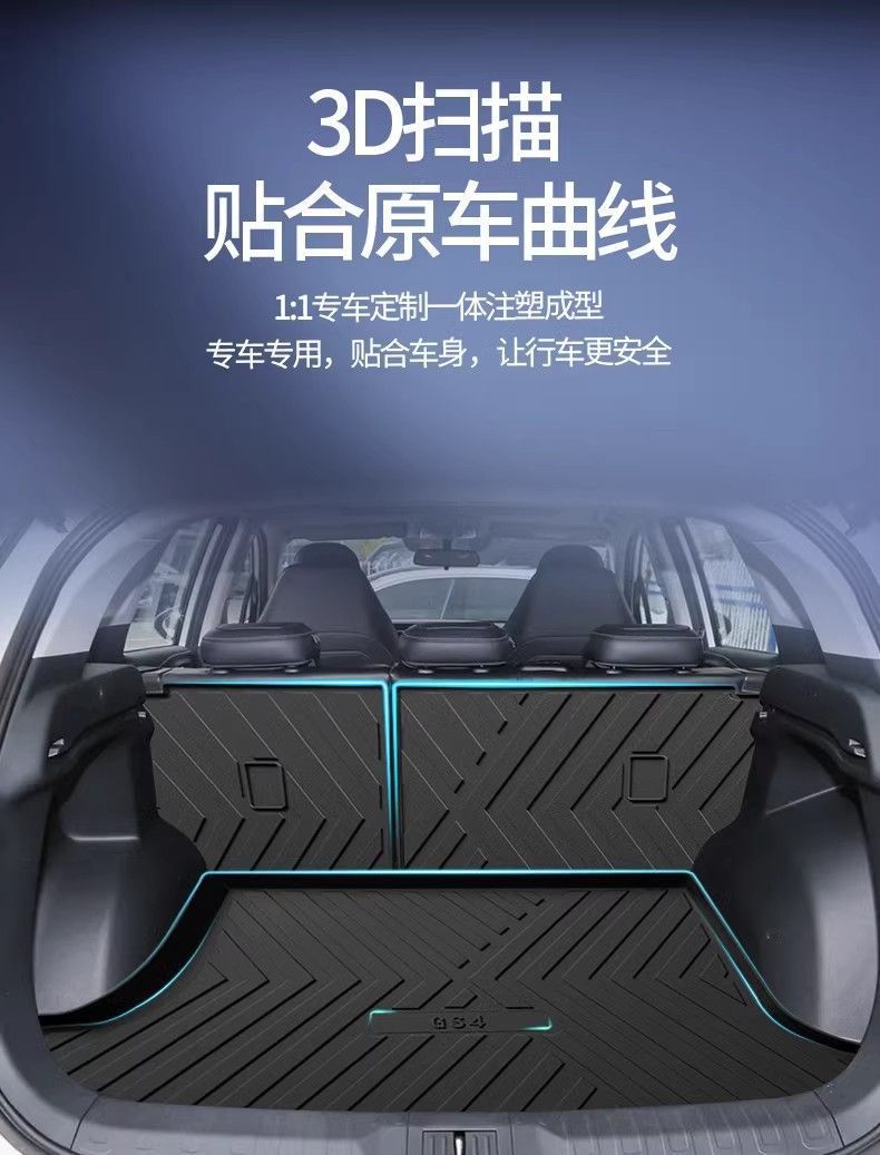 Suitable for tpe24 Chuanqi gs4max Plus trunk mat coupe legendary car trunk mat