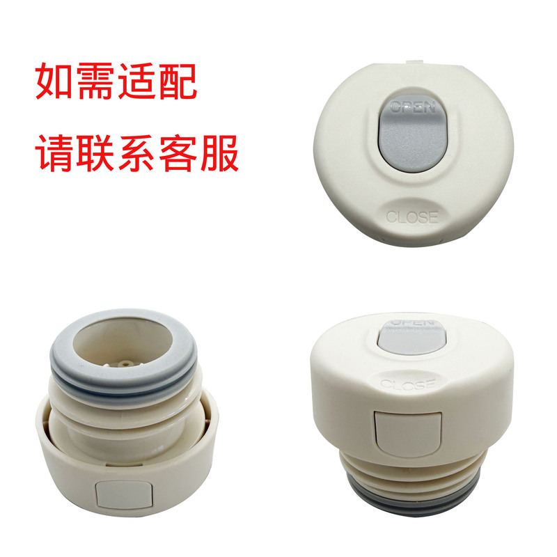 BJ97号多品牌适用保温杯盖不锈钢按钮内盖配件保温内螺纹盖保温|undefined