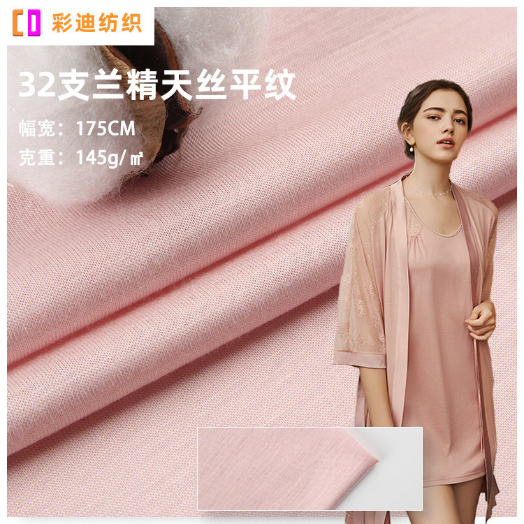 32 Lanjing Tencel Plain Combed Knitted Jersey Spring and Summer Breathable T-shirt Fashion Casual Wear Fabric Spot
