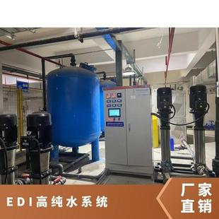 Оборудование для сверхчистой воды для системы обратного осмоса EDI для полупроводниковых чипов
