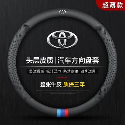 Fenglanda steering wheel cover leather: Steering wheel cover