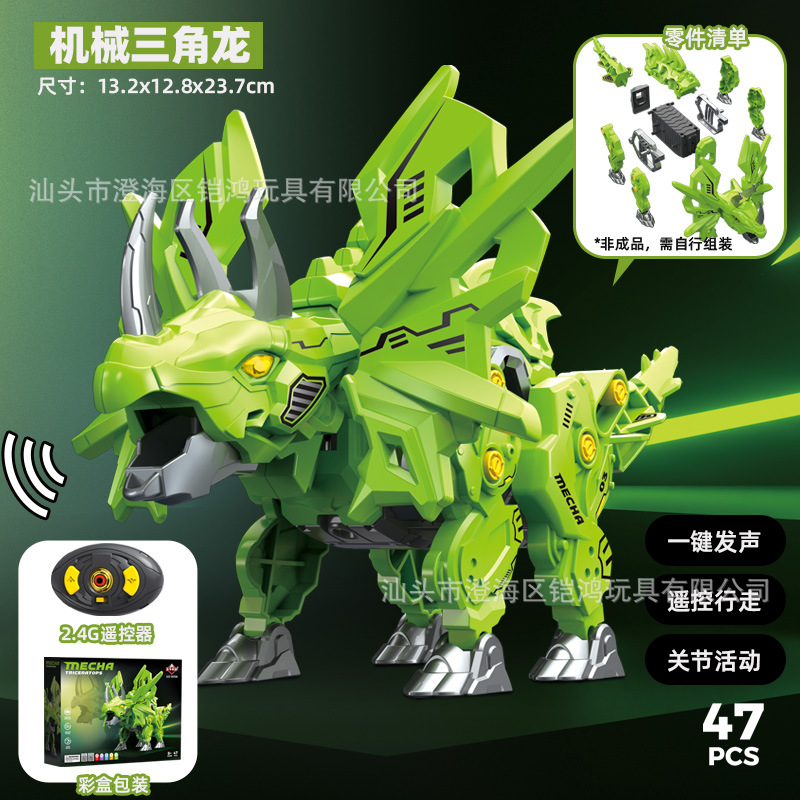 DIY 조립 원격 제어 트리케라톱스