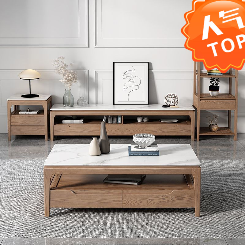岩板茶几电视柜现代简约小户型客厅花架北欧白蜡木全实木边几组合