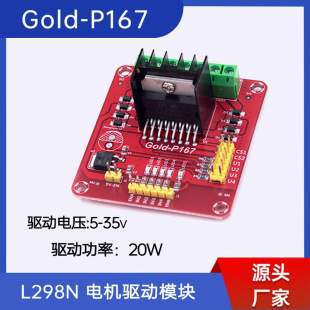 L298N Motor Driver Board Module Dc Stepper Motor Motor Smart Car Robot Accessories