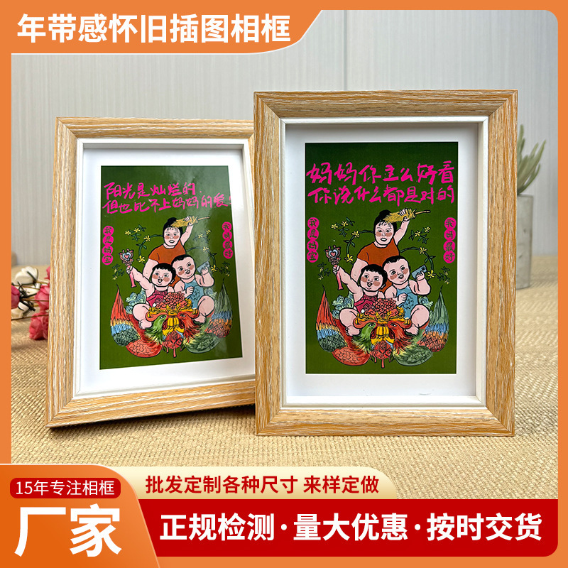 Nostalgic Illustration Photo Frame Display Stand Mother's Day Birthday Decoration Painting Personalized and Interesting Gift for Mom Nostalgic Illustration Photo Frame Display Stand Mother's Day Birthday Decoration Painting Personalized and Interesting Gift for Mom