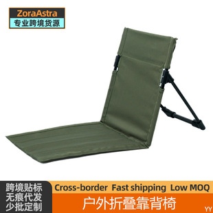Outdoor Folding Backrest Chair Portable Fishing Chair Park Ping Picnic Sitting Lazy Chair Bench Camping Cushion