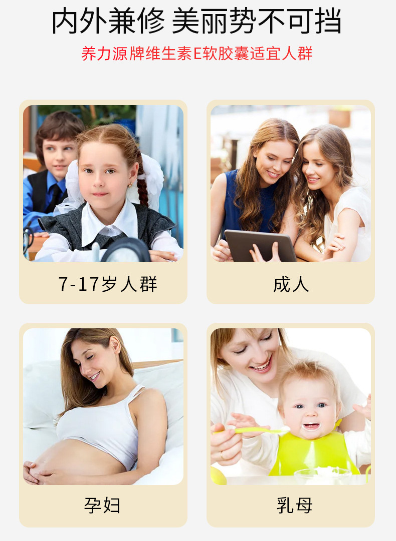 北同养力源（内廷）维生素E_06