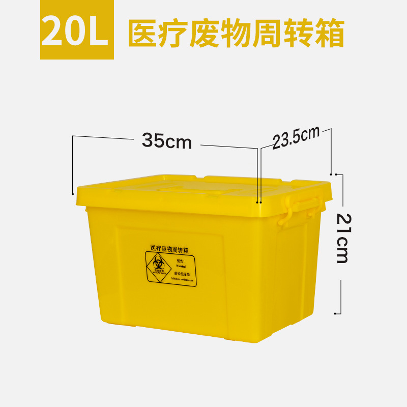 20L medical turnover box-new