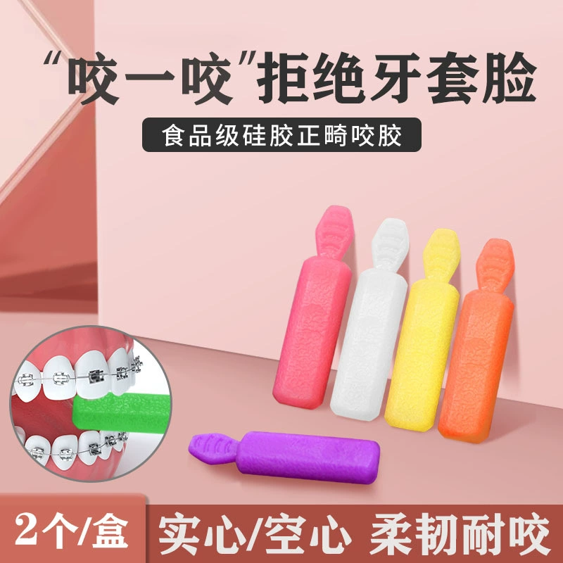 Ортодонтические жевательные невидимые брекеты для коррекции лица, невидимые жевательные элайнеры Angel Hollow, регулируемые для защиты от скрежета зубов.