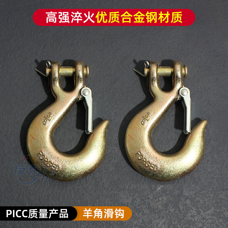 羊角滑钩货钩/链条连接钩/链条吊钩/美式羊角滑勾H331羊角抓钩