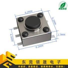 供应双段式轻触开关6.2x6.2x3.8mm五脚贴片两档按键开关