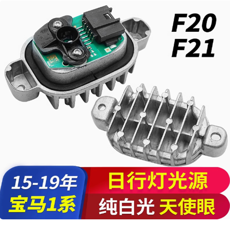 Aplicable a la serie 15 - 19 1 nuevo módulo de fuente de luz F20LED 120i módulo de controlador de placa de computadora F21