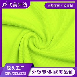 其他针织面料;汗布;毛圈布