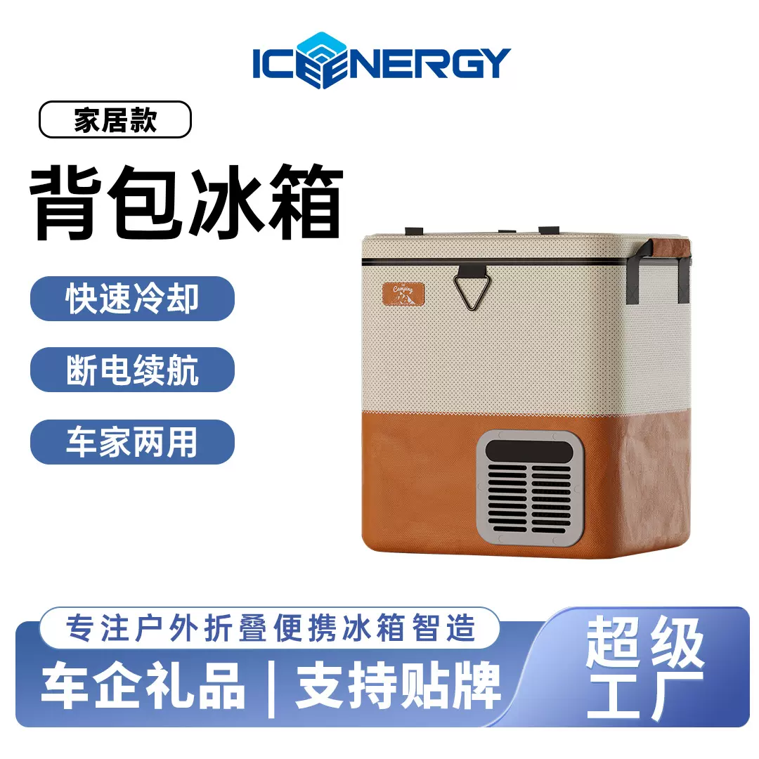 跨境车载24V压缩机冰箱高尔夫球场观光车专用大容量牛津布冷藏包