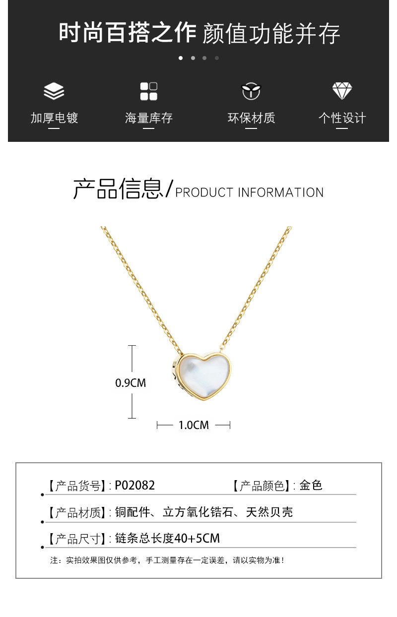 时尚百搭天然贝母爱心项链小众轻奢高级感上面心形