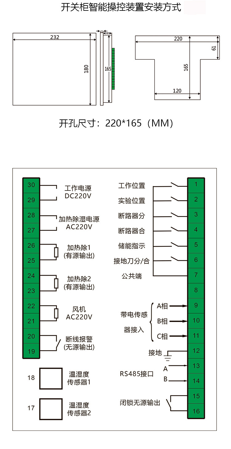 数码操控装置详情页6