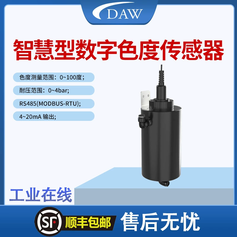 Интеллектуальный датчик контроля качества воды Yuanan DAW, промышленный цифровой ионный электрод с управлением по протоколу IoT RS485.