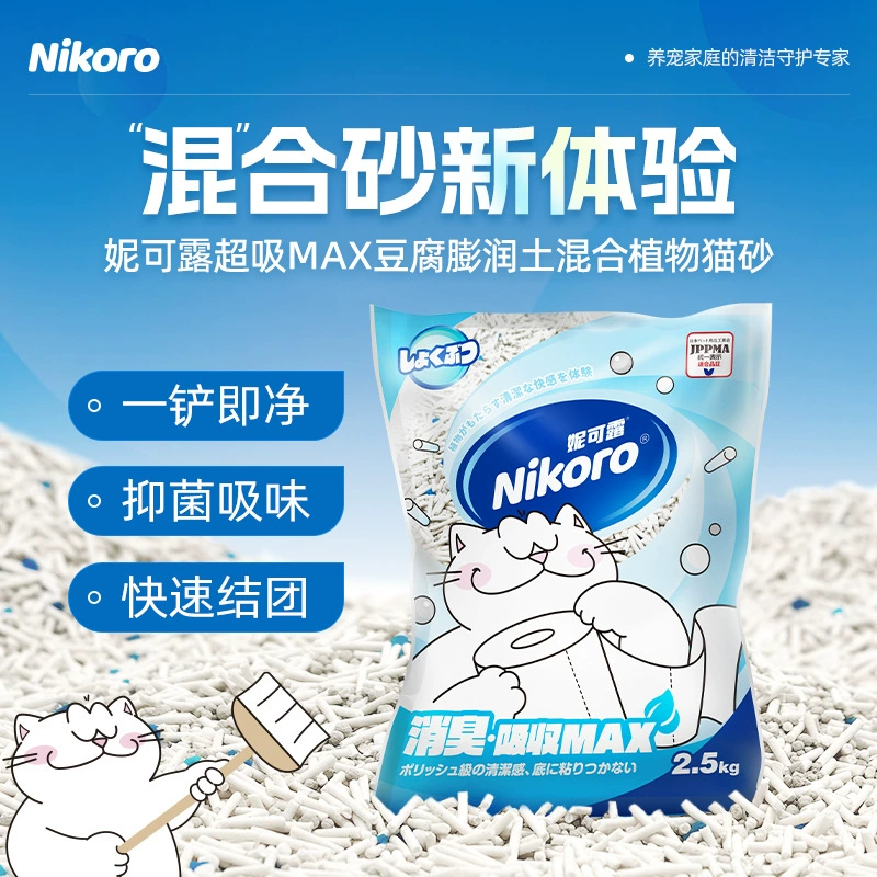 Nikoro Cassava Cat Litter Plant Tofu Бентонитовый смешанный наполнитель для кошачьего туалета, дезодорирующий, с низким содержанием пыли, 2,5 кг