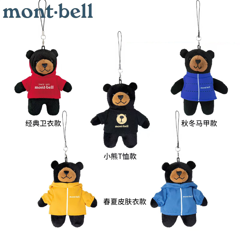Japanese Montbell Mascot Plush Toy Outdoor Sports Black Bear Bag Pendant Cute Plush Doll Pendant Japanese Montbell Mascot Plush Toy Outdoor Sports Black Bear Bag Pendant Cute Plush Doll Pendant