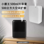 智能香氛机家用扩香机大容量大范围扩香酒店商场自动喷香机批发