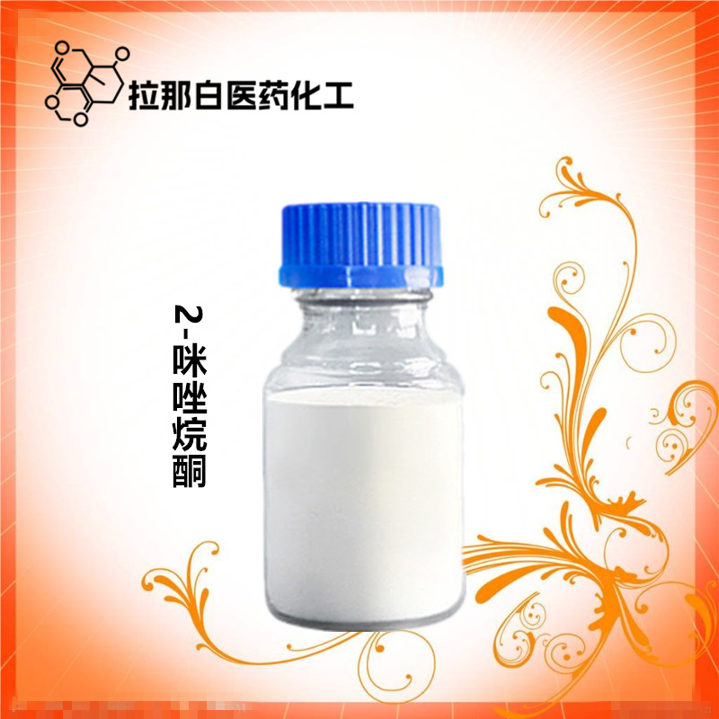 CP级2-咪唑烷酮（环亚乙基脲 120-93-4 二咪唑烷酮 ）现货