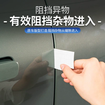 door seam windproof rubber strip noise – Vehicle Sealing Strip